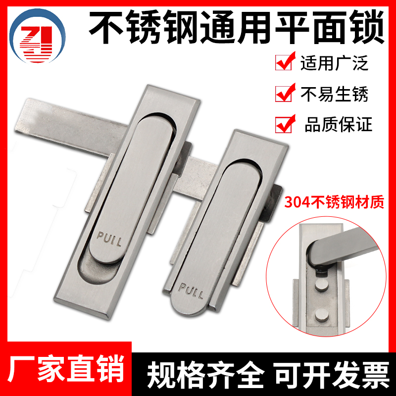 热销枝久柜锁MS717-1/-2不锈钢平面锁304挂锁威图柜门消防电箱锁