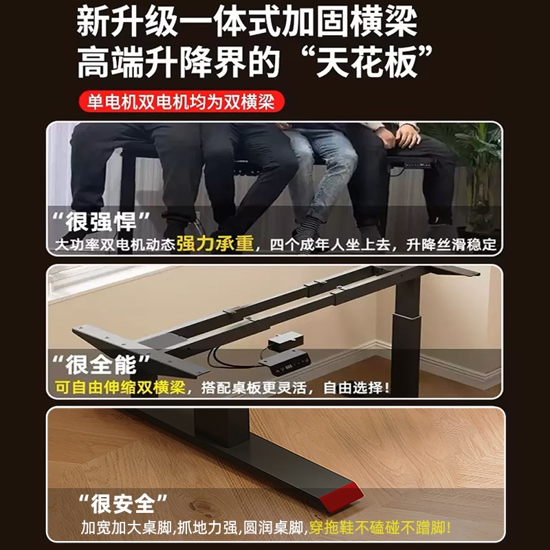 热销智能电动升降桌腿双电机双横梁办公桌电脑桌支架学习书桌升降