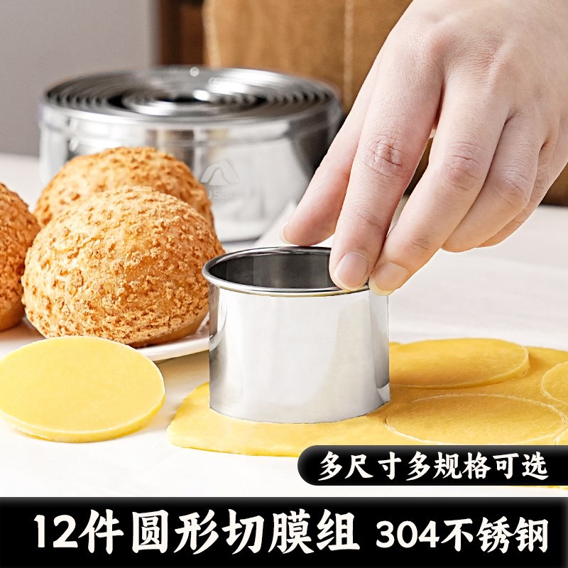 热销304不锈钢蛋糕圆形切模泡芙加高4寸慕斯胚塔圈模具底家用烘焙