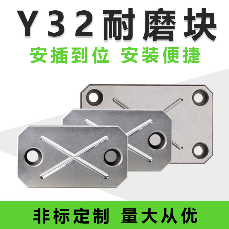 热销Y32模具燕秀耐磨块平行块平衡片 承压板油槽等高调整块耐磨板
