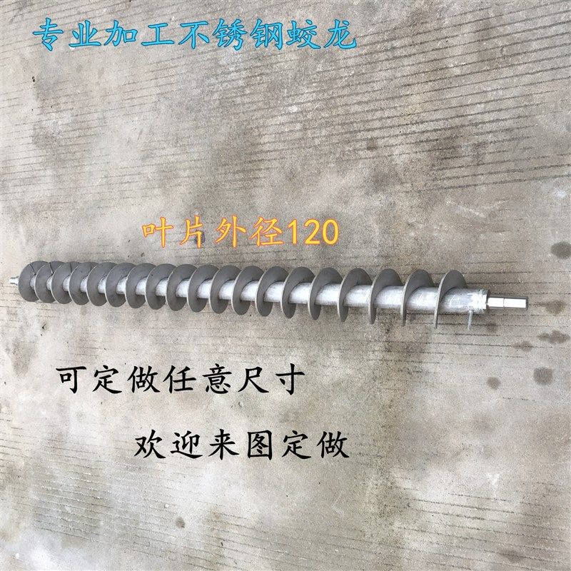 热销不锈钢螺旋输送轴 单头出料上料机 蛟龙叶片提升搅拌机U型槽