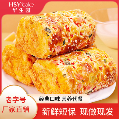 华生园经典香葱卷面包新鲜现做