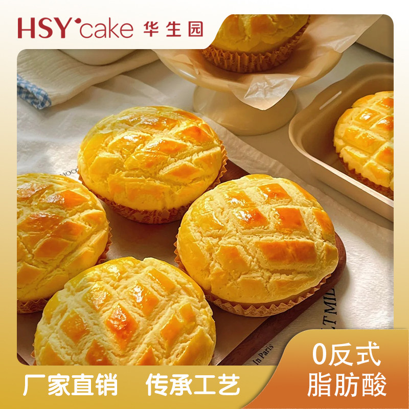 华生园菠萝包面包港式早餐整箱糕点代餐即食零食小吃休闲食品