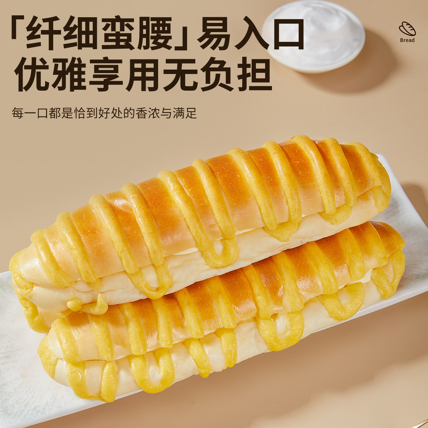 华生园毛毛虫奶油夹心面包早餐下午茶代餐短保整箱怀旧零食