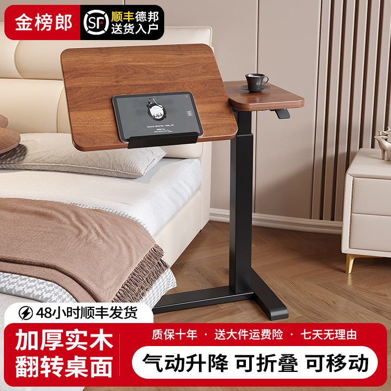 床边桌升降电脑桌家用办公实木书桌可移动折叠桌子边几书桌边桌
