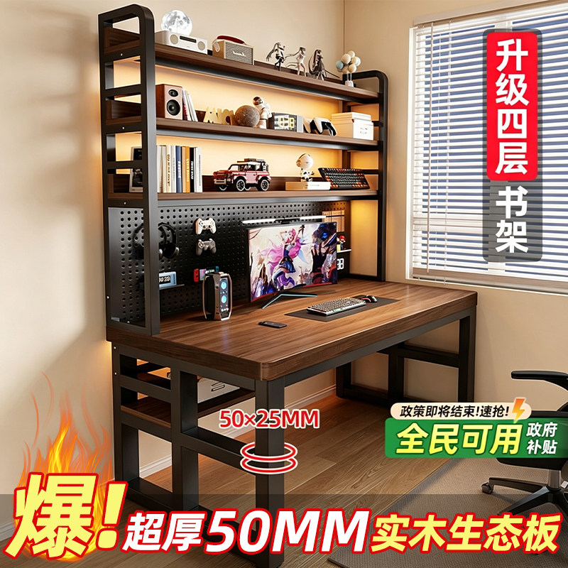 书桌书架一体桌学生带插排办公桌双人台式实木生态板电竞桌电脑桌