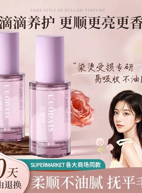 韩泊莉护发精油改善防毛躁男秋士OXK柔顺冬季防静电女官方店旗航