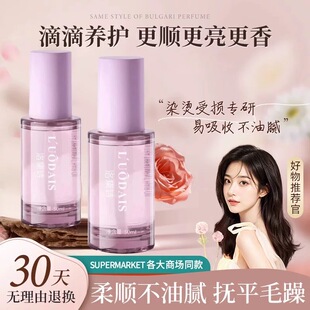 韩泊莉护发精油改善防毛躁男秋士OXK柔顺冬季防静电女官方店旗航