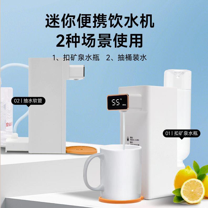 华督即热式饮水机桌面台式小型迷你速热饮水器便携式矿泉水加热器