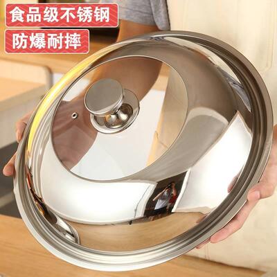 不锈钢锅盖304食品级大小号家用高拱炒锅盖加厚盖直径32厘米28cm