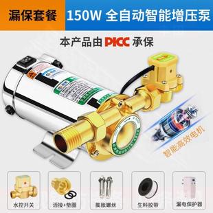全自动自吸水泵增压泵家用静音自来水管道加压热水器抽水小型2