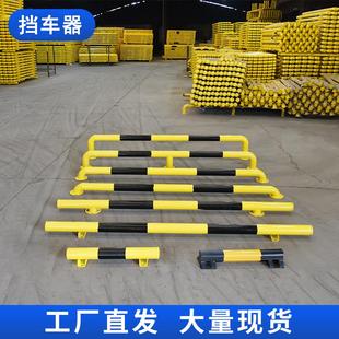 钢管挡车器停车位地挡U型防撞护栏隔离限位挡车杆车轮定位止退器