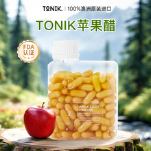 TONIK NO.2 苹果醋液体胶囊 120粒澳洲进口 不伤肠胃好吞咽