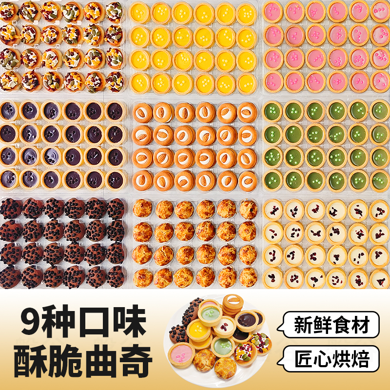 【简装环保】趣赞曲奇饼干大分量灌浆曲奇散装儿童零食早餐下午茶