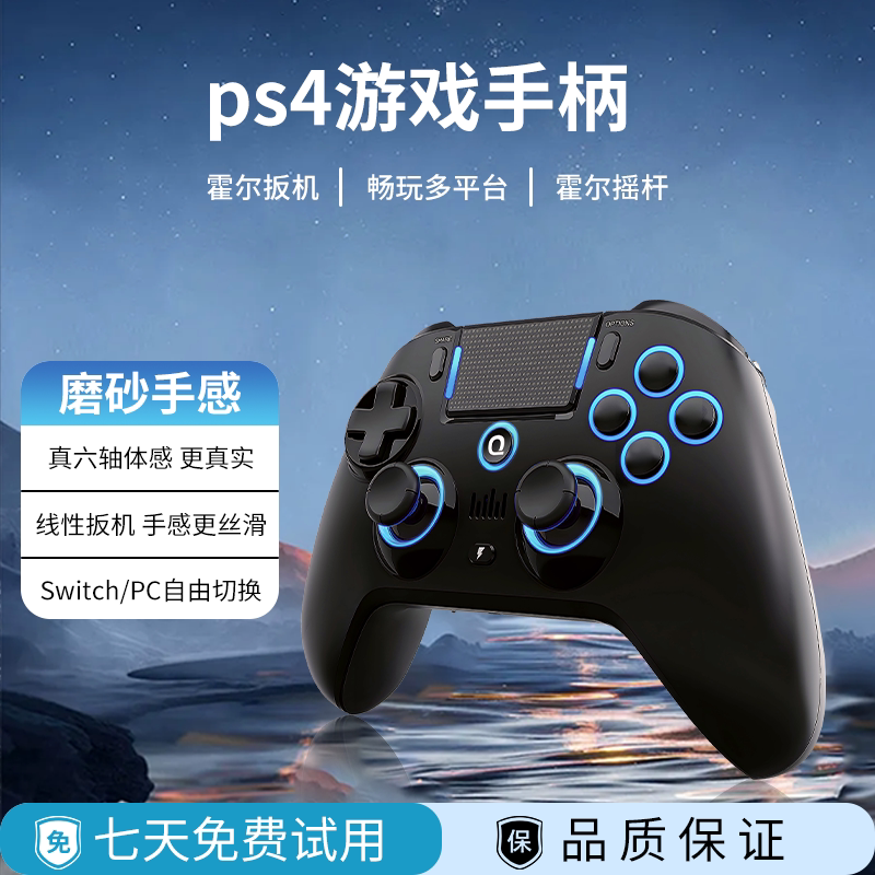 QRDN5ps4对称摇杆游戏手柄蓝牙无线震动PC黑神话悟空