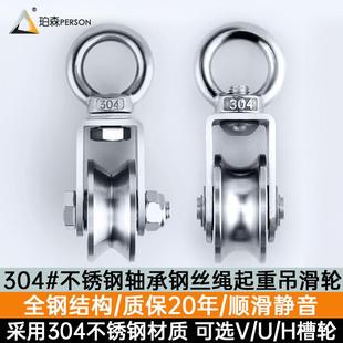 304不锈钢吊轮钢丝绳吊滑轮牵引定滑轮起重轴承滑轮承重单滑轮