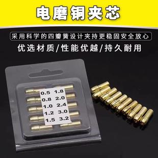 小电磨夹头夹心锁帽 雕刻笔电钻夹芯 迷你打磨机铜配10PC件套装