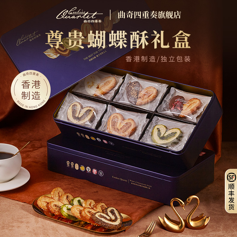 曲奇四重奏传奇蝴蝶酥礼盒