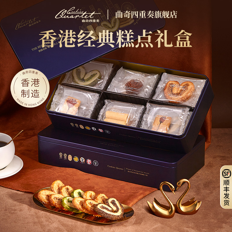 曲奇四重奏香港经典糕点零食小吃