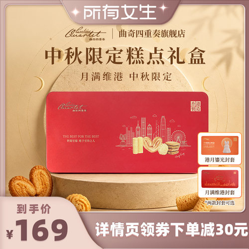 全球卖出超2亿片 香港必买伴手礼蝴蝶酥礼盒