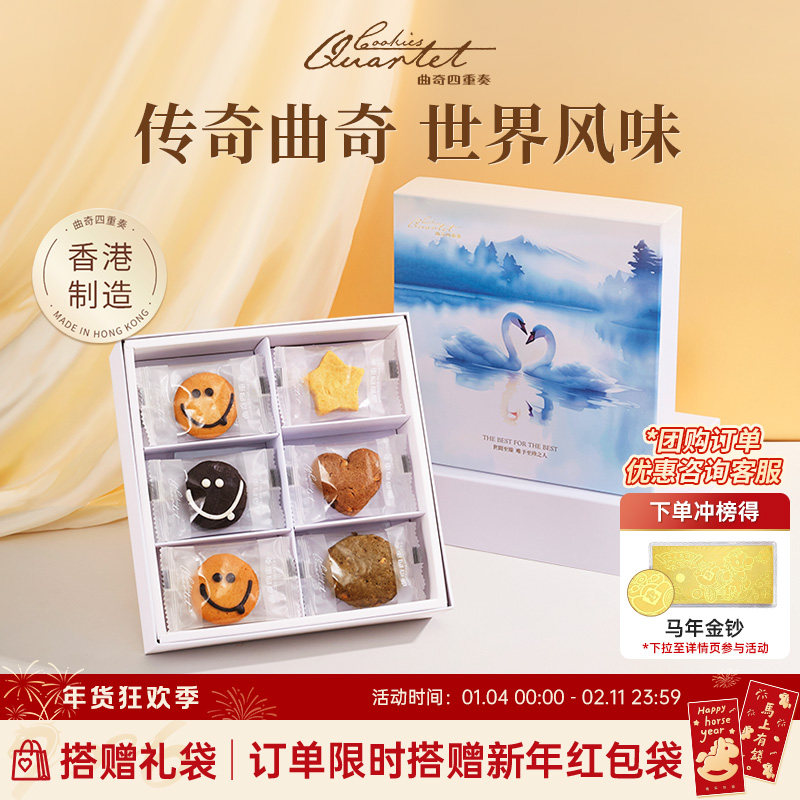 香港特产曲奇四重奏蝴蝶酥曲奇饼干糕点零食小吃礼盒手信伴手礼,零食/坚果/特产,蝴蝶酥,淘宝优惠券,粉丝福利购,淘宝优惠卷