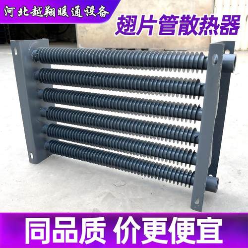 钢制蒸汽翅片管散热器 工业导热油水暖车间厂房专用翅片暖气片