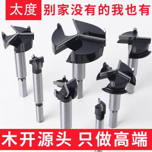 35mm高档三刃木工开孔器专用套装28铰链木门合页木头板打孔钻头40