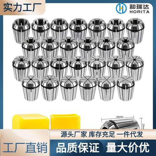 er弹性筒夹32弹簧夹头er16 20 25 32 40普通度筒夹套装夹头英制