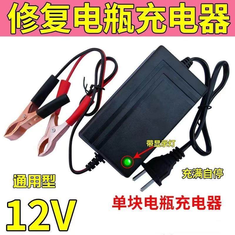 12v通用型铅酸蓄电池踏板摩托车12伏智能充电器摩托车电瓶充电器