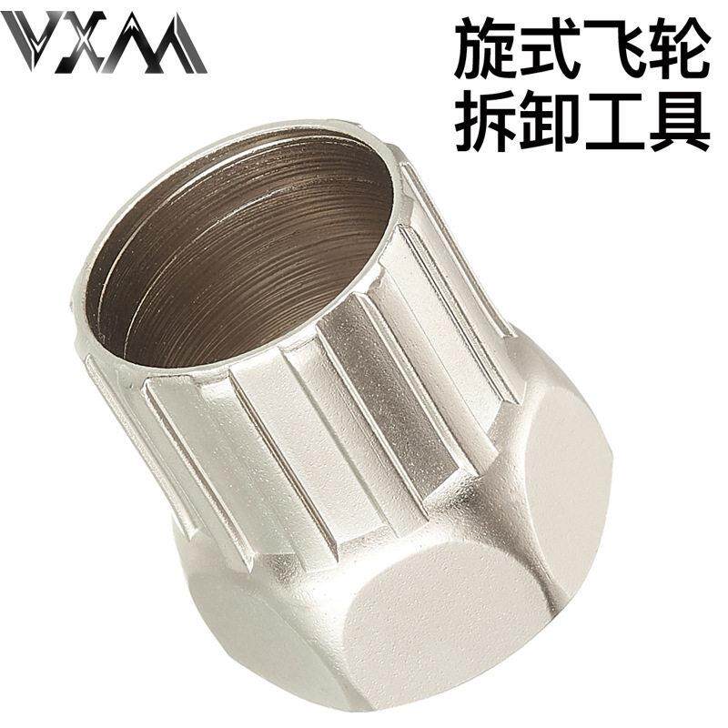 VXM山地车飞轮拆卸工具自行车旋飞套筒 车塔轮拆卸安装维修扳手
