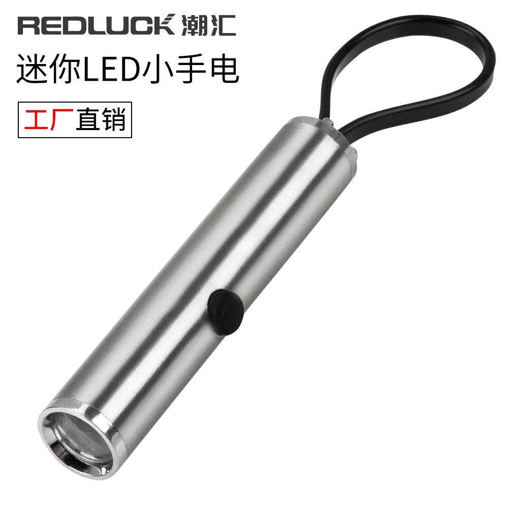 迷你橡胶圈挂绳小手电6.8cm便携钥匙环可换电池led灯照明微型电筒