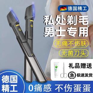 电动修剪阴毛剃刀男性通用士刮毛刀私密处脱除屁股蛋肛毛工具