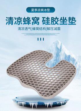 夏季硅胶蜂窝坐垫汽车家用清凉透气冰垫egg Sitter硅胶鸡蛋座垫