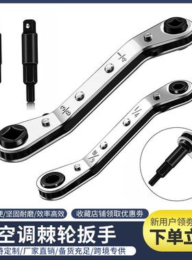 空调维修棘轮扳手 CT122系列四方一把扳手套装 1/4-3/16-5/16-3/8