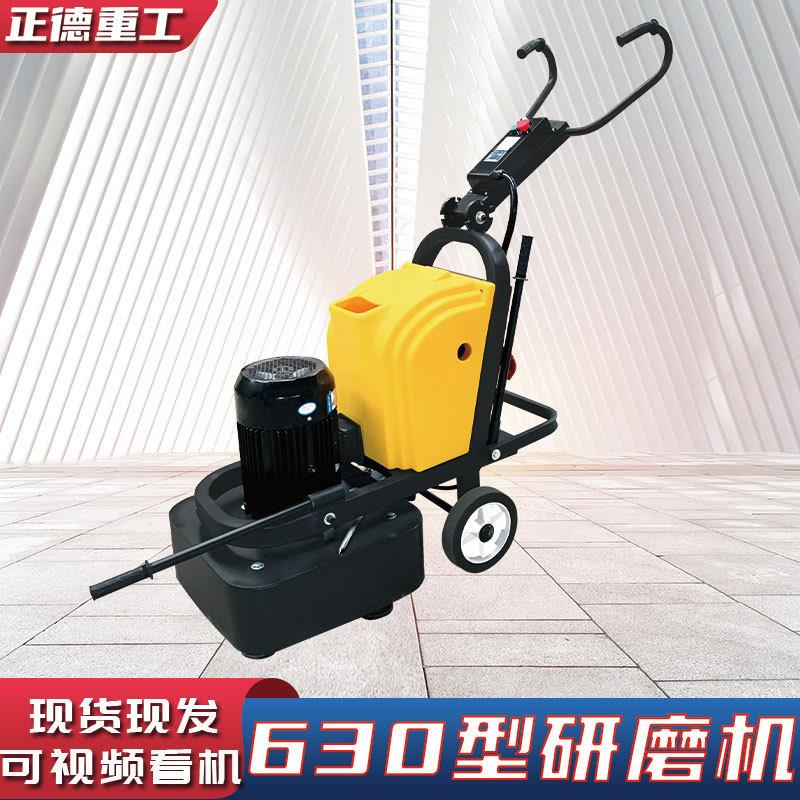 全新630型变频地坪研磨机厂家现货12磨盘大型地面干湿两用研磨机
