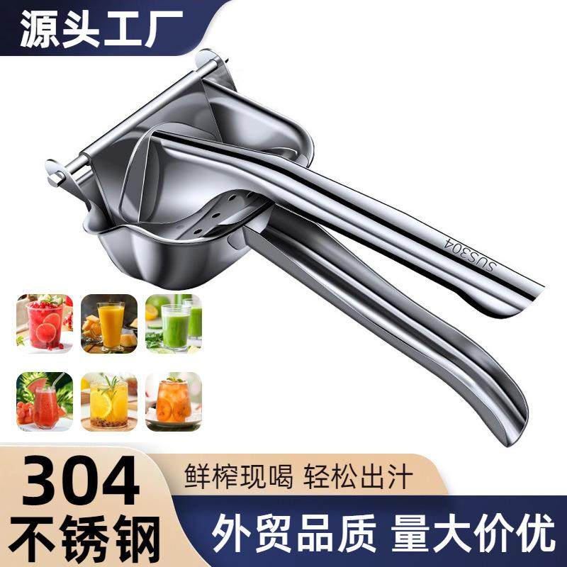 家用手动榨汁器304不锈钢压榨器榨汁机柠檬西瓜橙子水果专用 加厚
