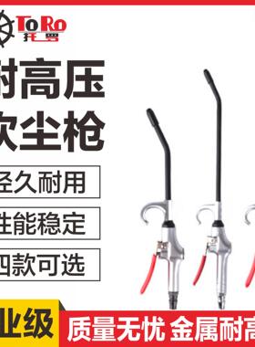 铝合金气动吹气风灰枪加长锌合金金属吹尘枪ABG型强力耐高压伸缩