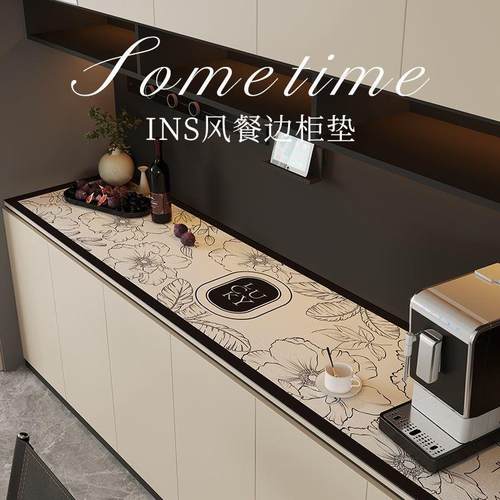 轻奢高级感餐边柜台面保护垫酒柜玄关电视柜茶几防水防烫桌布免洗