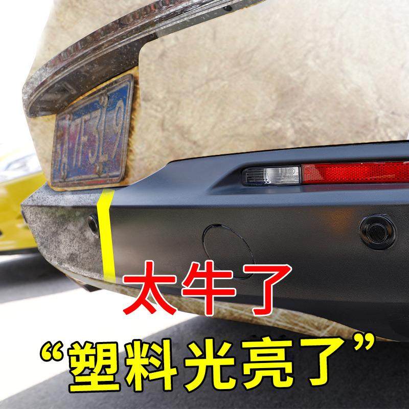 奥吉龙塑料件翻新 仪表皮革座椅内饰塑料件翻新上光护理剂