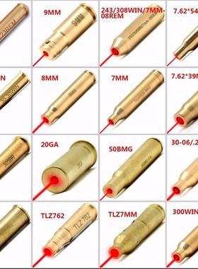 .223REM 红激光校瞄仪 校准仪激光瞄 一件起批EABY速卖通 亚马逊