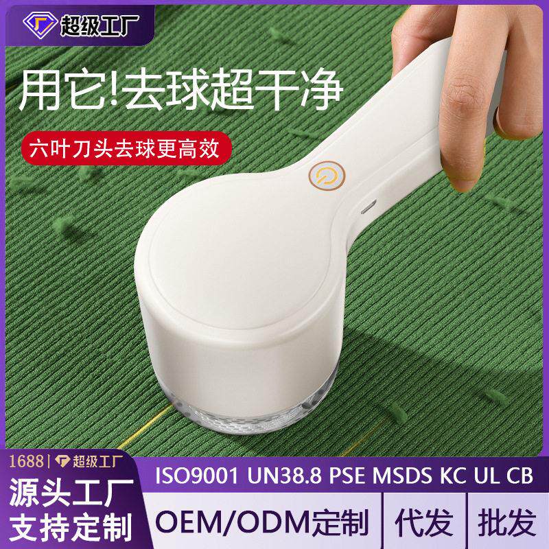毛球修剪器去毛球器剃毛器剃球机去球器除毛器除刮毛球机毛衣