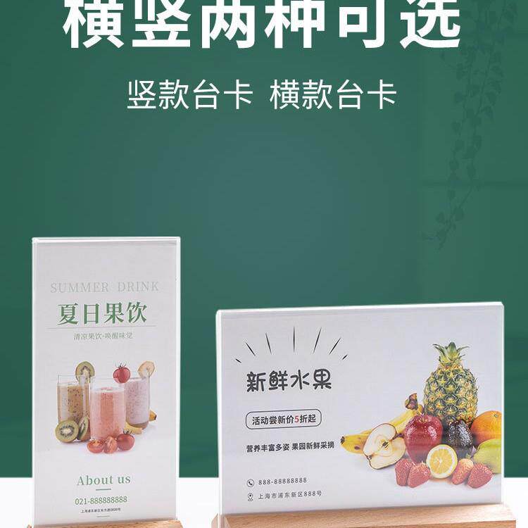 木底座台卡展示牌亚克力台牌桌牌餐桌面广告牌价格表展示牌榉原木