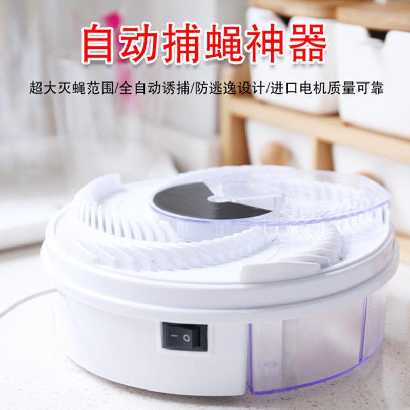 厂家直供 全自动捕蝇器 家用电动捕苍蝇器一扫光旋转苍蝇捕蝇机