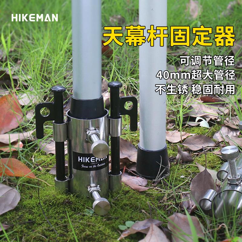 户外天幕杆固定器杆子固定管加大孔径不锈钢露营天幕遮阳棚配件