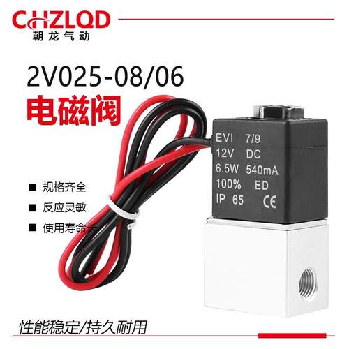 亚德客型2V025-06/08静音无油二位二通电磁阀空压机配件3V1-6