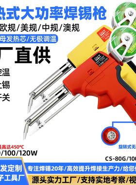 工业级送锡枪外热式可调温带开关大功率焊接焊锡工具家用维修烙铁