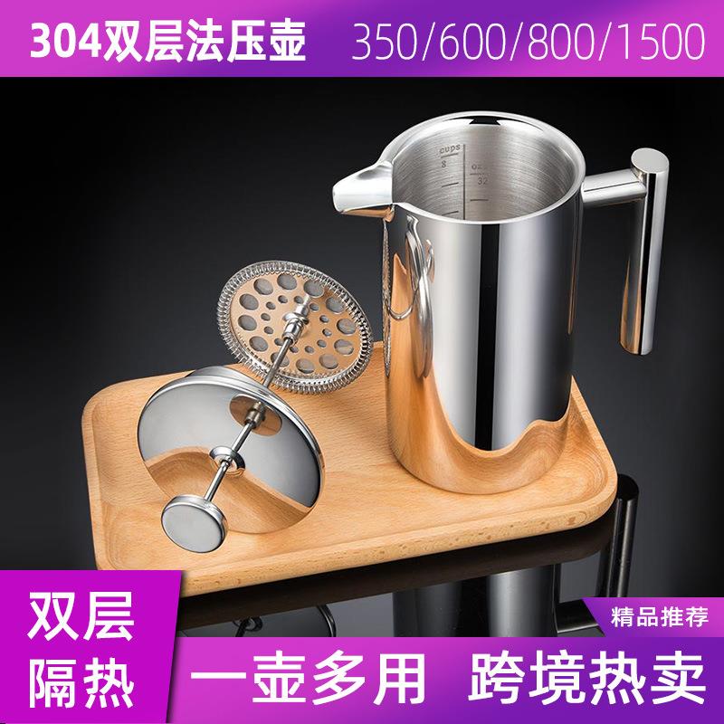 内外304法压壶双层不锈钢咖啡壶保温冲茶器法式按压咖啡壶不锈钢