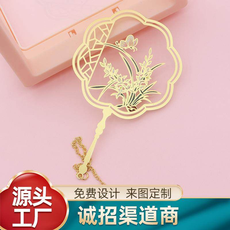 中式金属书签中国风黄铜镂空团扇书签精美学生礼品不锈钢书签