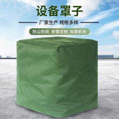 防水防雨帆布罩机械设备户外防晒托盘罩家具机械器防尘罩帆布跨境