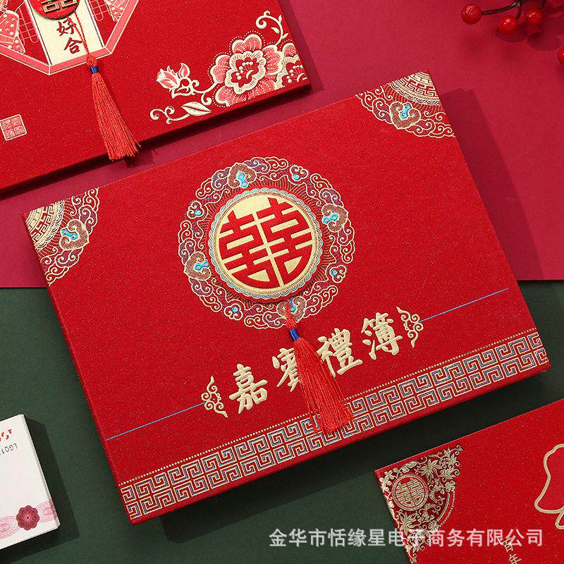 结婚礼金登记簿婚礼签到本嘉宾礼簿婚宴签名册人情礼喜事记账本